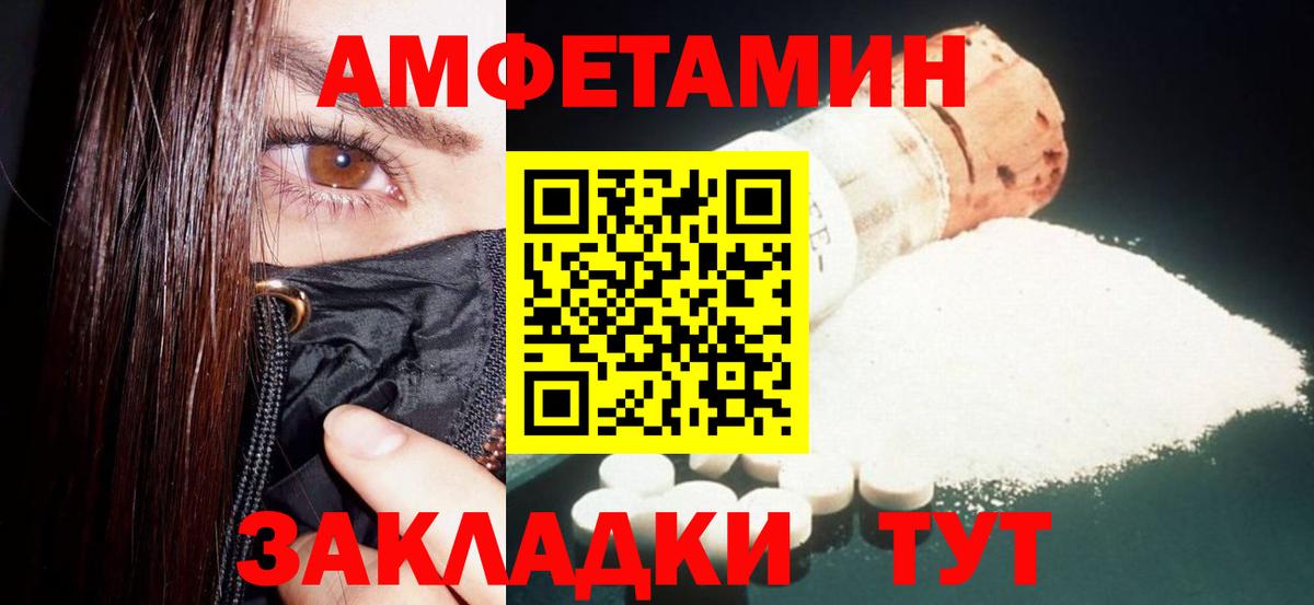 Воткинск  АМФ 98%  АМФ  АМФЕТАМИН  Вход с VPN 
