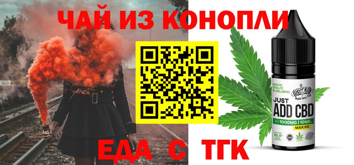 Воткинск  Печенье с ТГК марихуана  Вход с VPN 