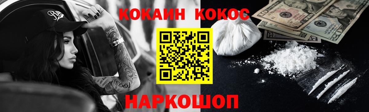 Кокаин Колумбийский  Вход с VPN  Кокаин Боливия  Воткинск 