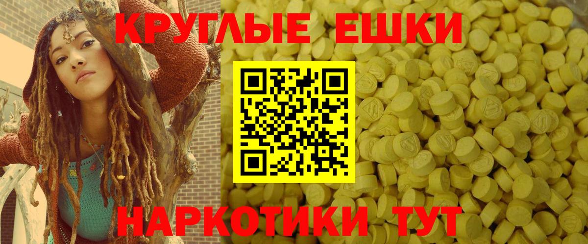 ЭКСТАЗИ таблы  где можно купить наркотик  Ecstasy  Воткинск  Вход с VPN 