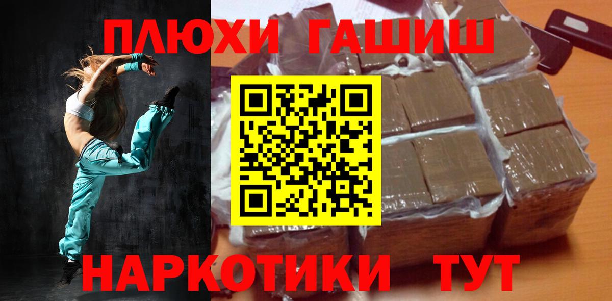 Гашиш убойный  Вход с VPN  ГАШ  Воткинск  Гашиш hashish 
