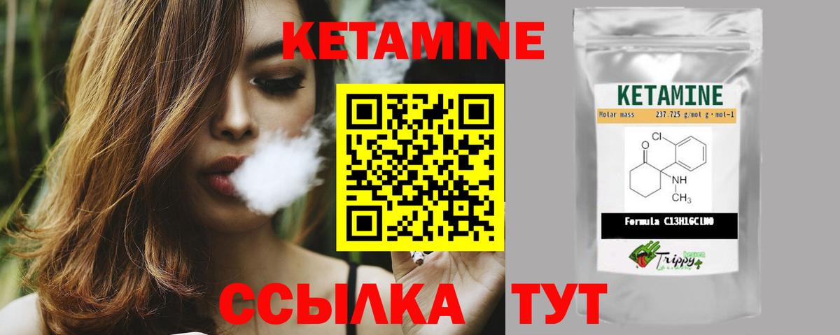 Кетамин ketamine Воткинск