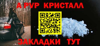 apvp Апшеронск