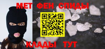 метамфетамин Аргун
