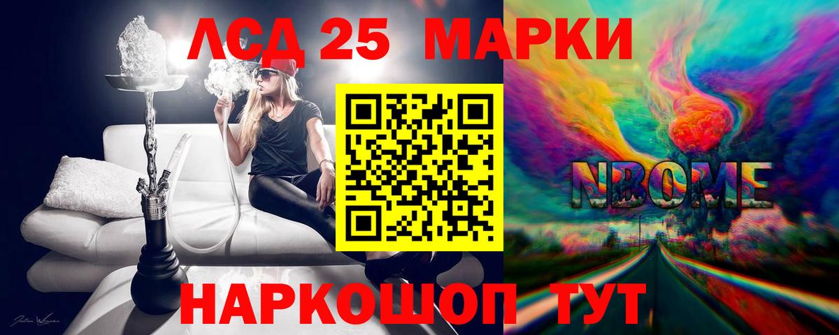 Воткинск  LSD-25 экстази кислота  Вход с VPN 