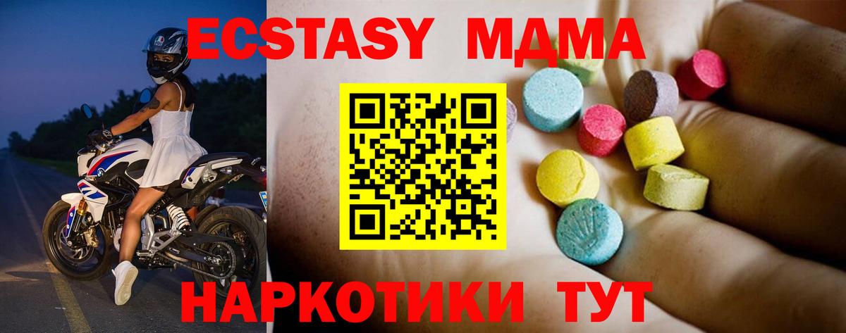 MDMA Molly Воткинск