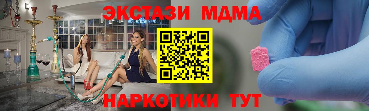 Воткинск  MDMA crystal  Вход с VPN  MDMA crystal 