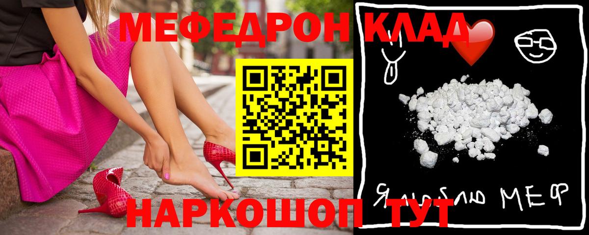 МЕФ мяу мяу  Вход с VPN  МЯУ-МЯУ  Мефедрон  Воткинск  МЯУ-МЯУ мяу мяу 