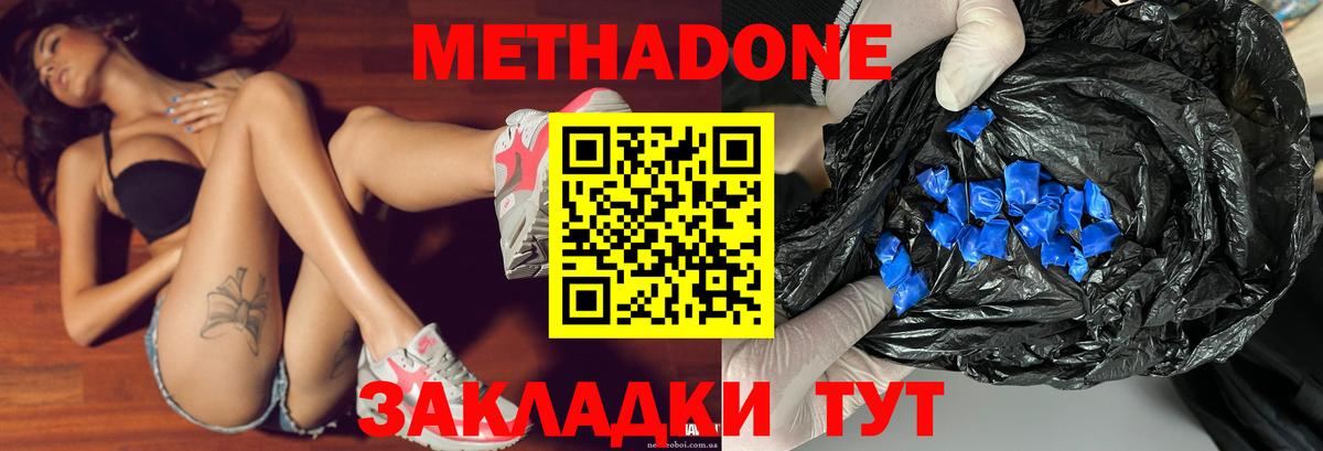 МЕТАДОН белоснежный Воткинск