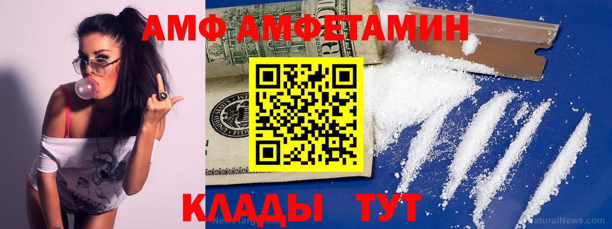 АМФЕТАМИН Воткинск