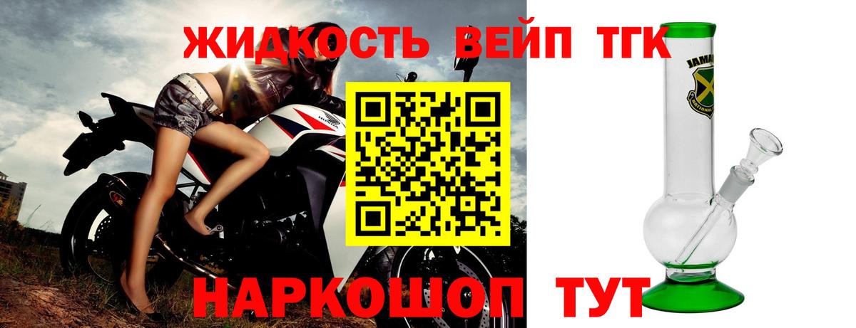 как найти закладки  Вход с VPN  Воткинск  Дистиллят ТГК вейп  Дистиллят ТГК жижа 